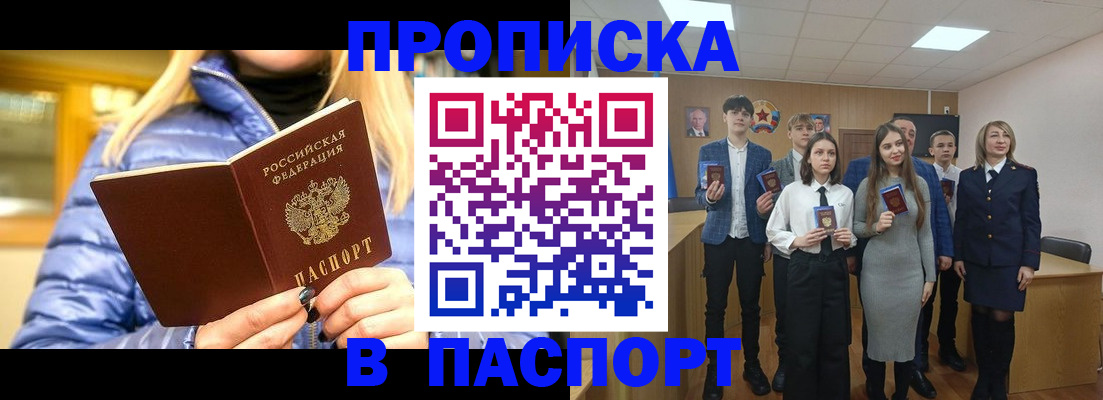 временная регистрация поиск в Исилькуле