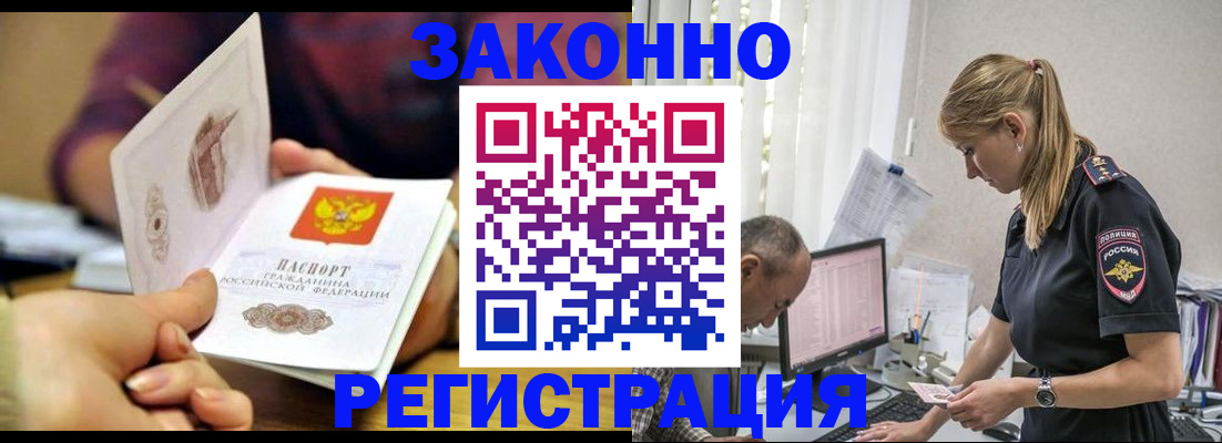 прописка в Исилькуле