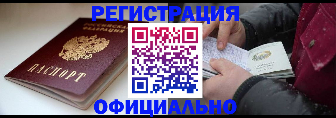 прописка гарантия в Исилькуле