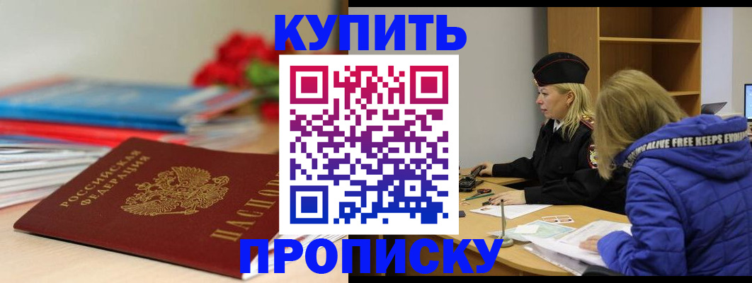 временная регистрация собственник в Исилькуле