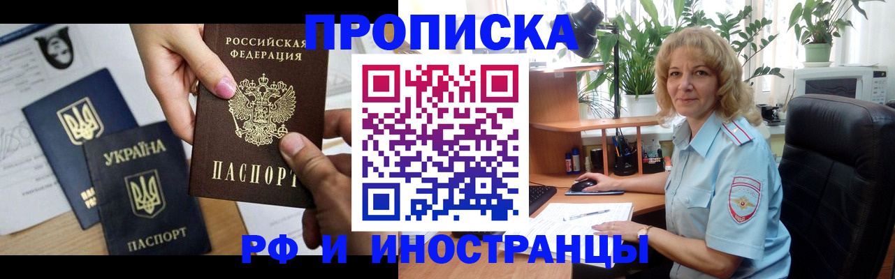 временная регистрация в Исилькуле